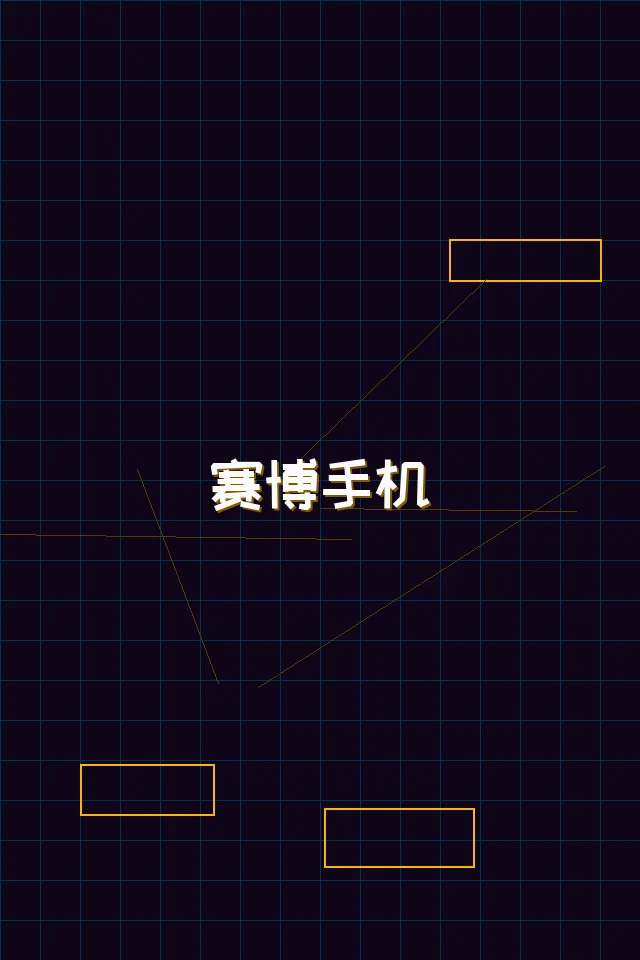 红龙扑克 赛博手机终端展示