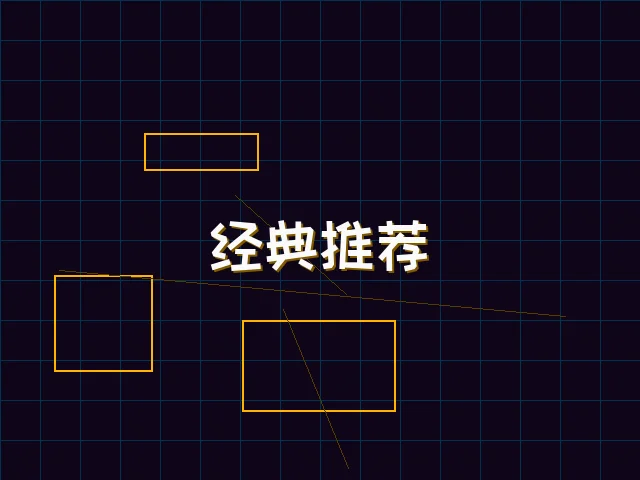 经典推荐赛博合集 - 红龙扑克