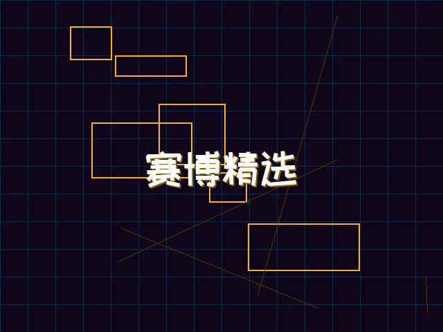 赛博精选游戏榜单 - 红龙扑克